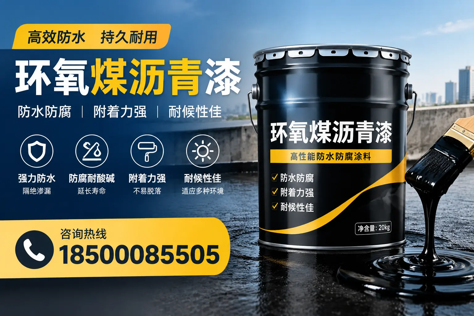 环氧煤沥青漆使用中的常见问题及解决方案，池州用户指南